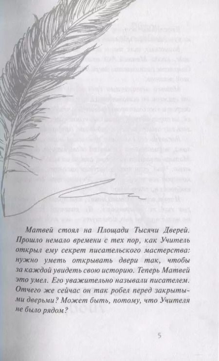 Фотография книги "Тамара Крюкова: Двери города книг"