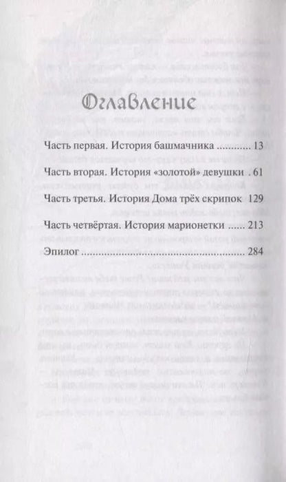 Фотография книги "Тамара Крюкова: Двери нерассказанных историй"