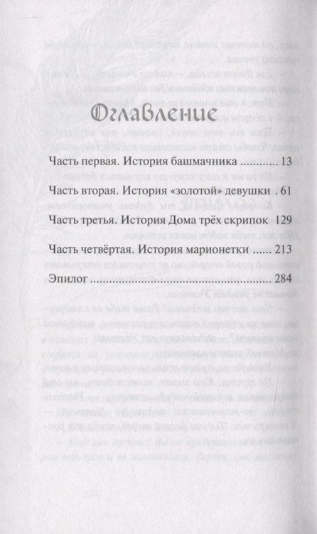 Фотография книги "Тамара Крюкова: Двери нерассказанных историй"