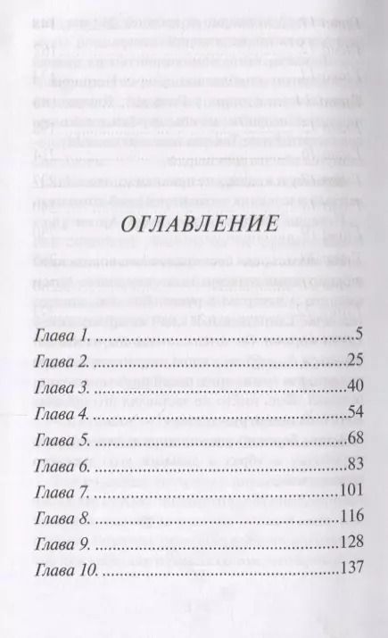 Фотография книги "Тамара Крюкова: Гений поневоле"