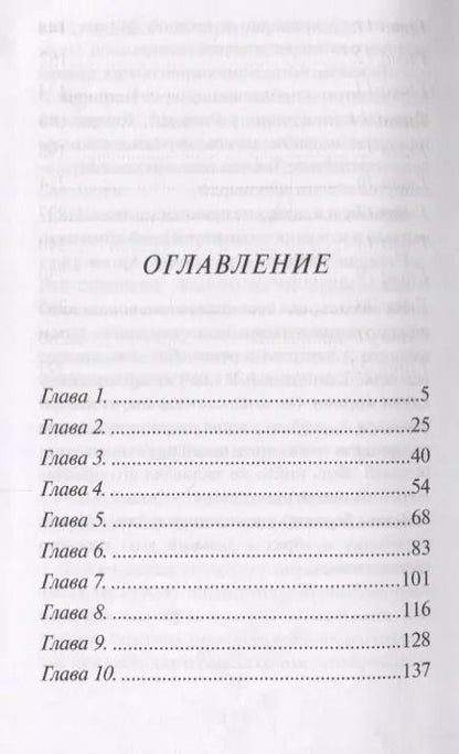 Фотография книги "Тамара Крюкова: Гений поневоле"