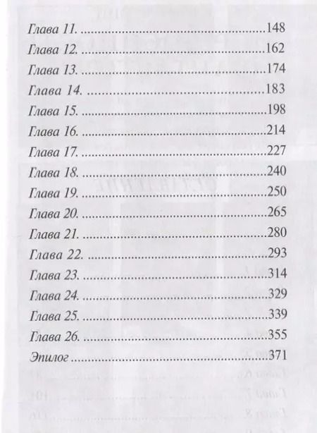 Фотография книги "Тамара Крюкова: Гений поневоле"