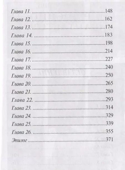 Фотография книги "Тамара Крюкова: Гений поневоле"