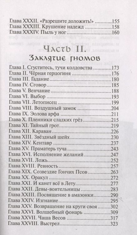 Фотография книги "Тамара Крюкова: Гордячка"