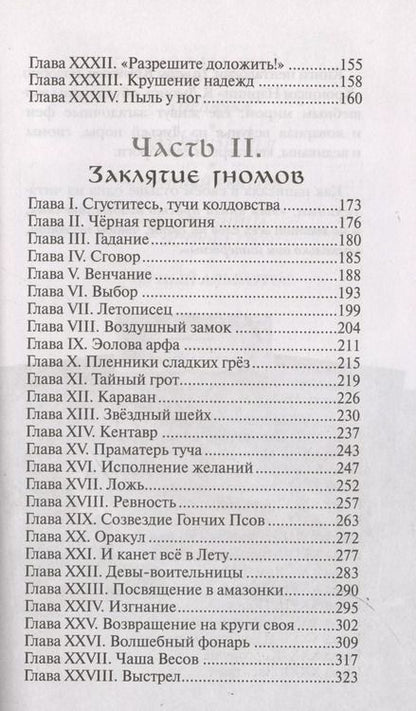 Фотография книги "Тамара Крюкова: Гордячка"