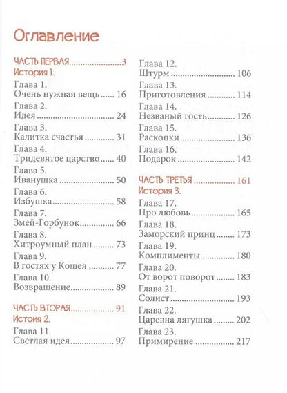 Фотография книги "Тамара Крюкова: Калитка счастья, или Спасайся кто может!"