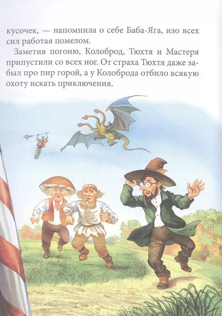 Фотография книги "Тамара Крюкова: Калитка счастья, или Спасайся кто может!"