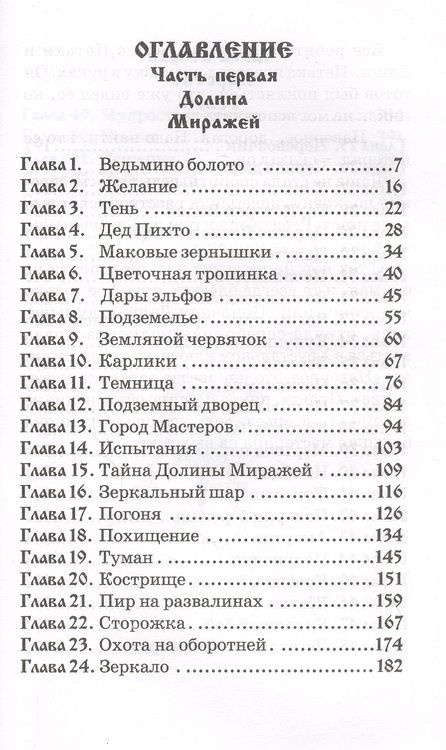 Фотография книги "Тамара Крюкова: Хрустальный ключ"