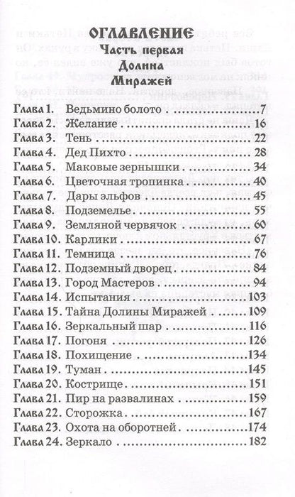 Фотография книги "Тамара Крюкова: Хрустальный ключ"