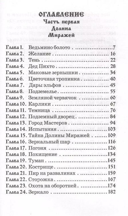 Фотография книги "Тамара Крюкова: Хрустальный ключ"