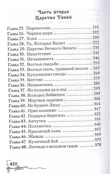 Фотография книги "Тамара Крюкова: Хрустальный ключ"
