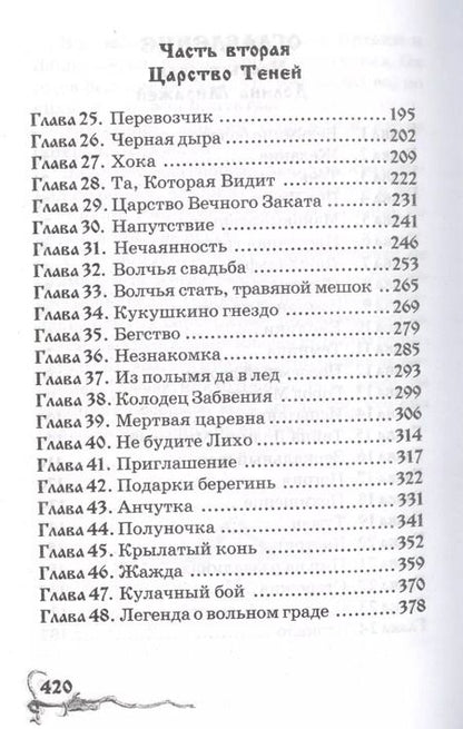Фотография книги "Тамара Крюкова: Хрустальный ключ"