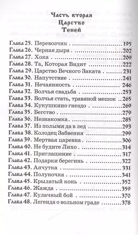 Фотография книги "Тамара Крюкова: Хрустальный ключ"