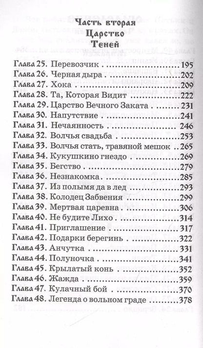 Фотография книги "Тамара Крюкова: Хрустальный ключ"