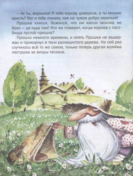 Фотография книги "Тамара Крюкова: Лесная аптека. Сказочная энциклопедия лекарственных растений"