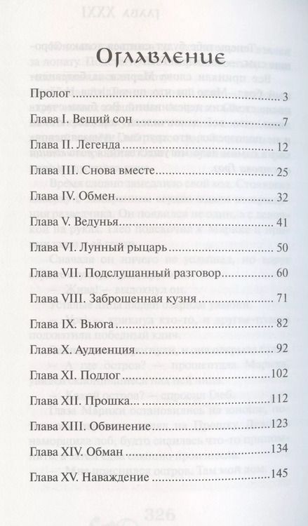 Фотография книги "Тамара Крюкова: Лунный рыцарь"