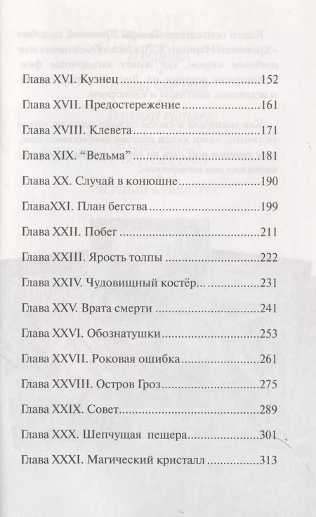 Фотография книги "Тамара Крюкова: Лунный рыцарь"