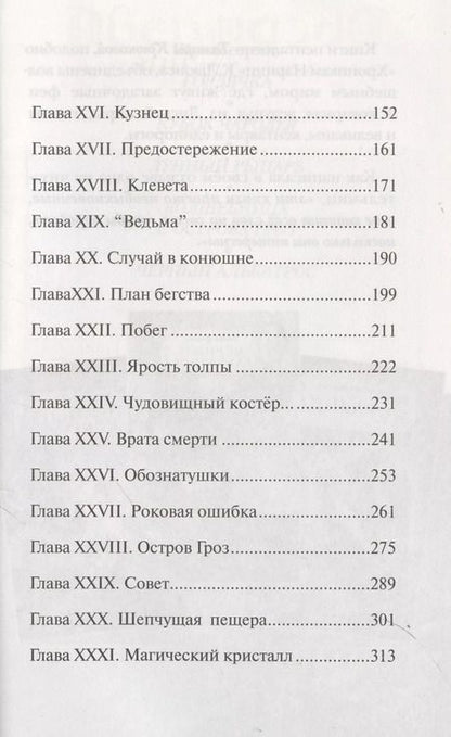 Фотография книги "Тамара Крюкова: Лунный рыцарь"