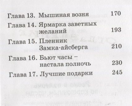 Фотография книги "Тамара Крюкова: Ровно в полночь по картонным часам"