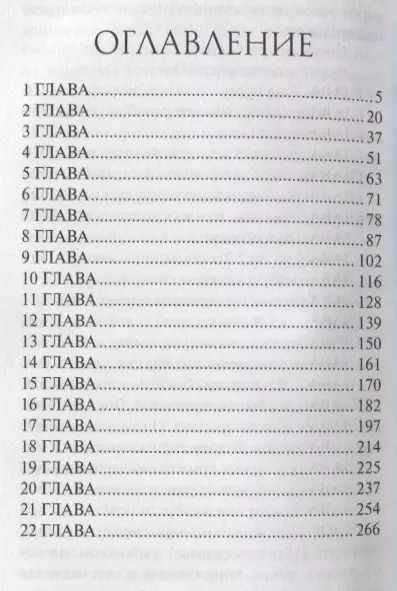 Фотография книги "Тамара Крюкова: Телепат"