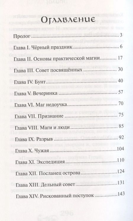 Фотография книги "Тамара Крюкова: Волшебница с острова Гроз"