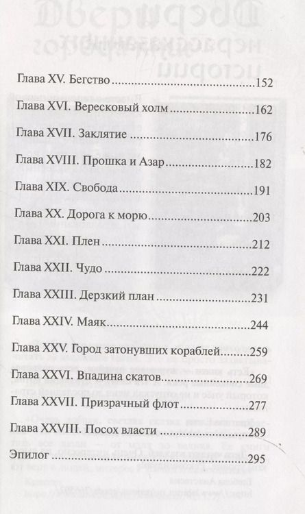 Фотография книги "Тамара Крюкова: Волшебница с острова Гроз"