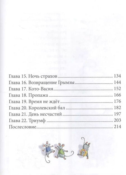 Фотография книги "Тамара Крюкова: Вот так цирк!"