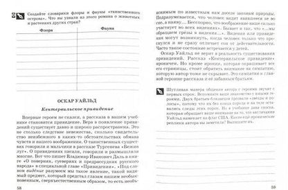 Фотография книги "Тамара Курдюмова: Литература. 6 класс. Рабочая тетрадь. В 2-х частях. Часть 2. ФГОС"