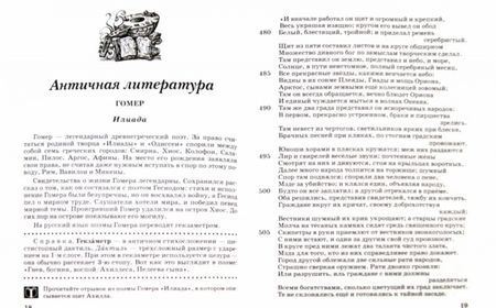 Фотография книги "Тамара Курдюмова: Литература. 7 класс. Рабочая тетрадь к учебнику-хрестоматии Т. Курдюмовой. Часть 1"