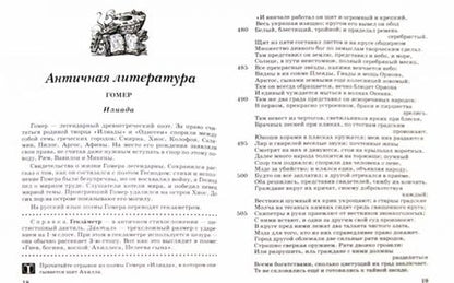 Фотография книги "Тамара Курдюмова: Литература. 7 класс. Рабочая тетрадь к учебнику-хрестоматии Т. Курдюмовой. Часть 1"