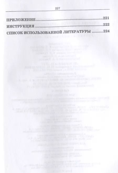 Фотография книги "Тамара Лавлинская: Участие в лечебно-диагностическом и реабилитационном процессах"
