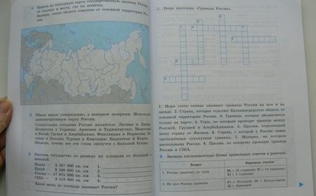 Фотография книги "Тамара Лифанова: География. 7 класс. Рабочая тетрадь. Адаптированные программы. ФГОС ОВЗ"