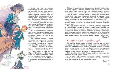 Фотография книги "Тамара Ломбина: Дневник Пети Васина и Васи Петина"