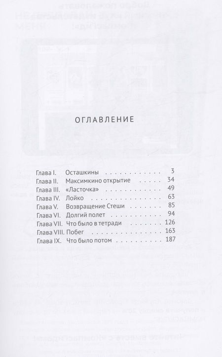 Фотография книги "Тамара Михеева: Дети дельфинов"