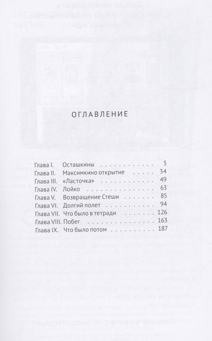 Фотография книги "Тамара Михеева: Дети дельфинов"