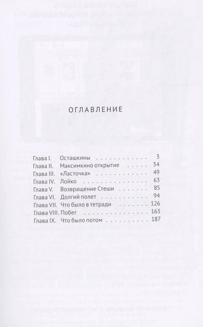 Фотография книги "Тамара Михеева: Дети дельфинов"