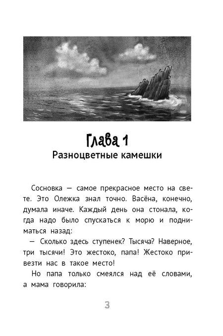 Фотография книги "Тамара Михеева: Друг с далекой планеты"