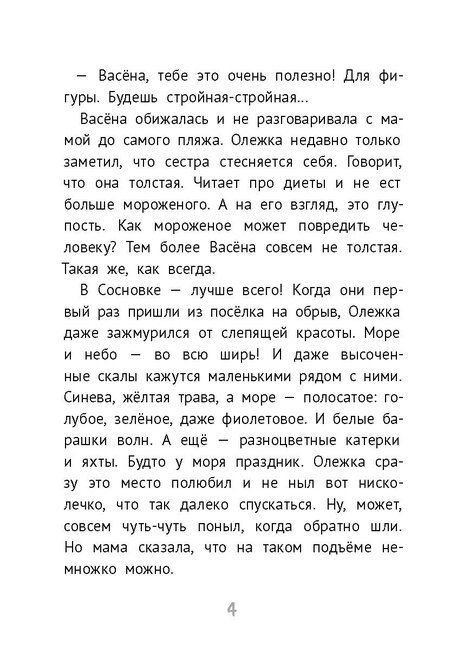 Фотография книги "Тамара Михеева: Друг с далекой планеты"