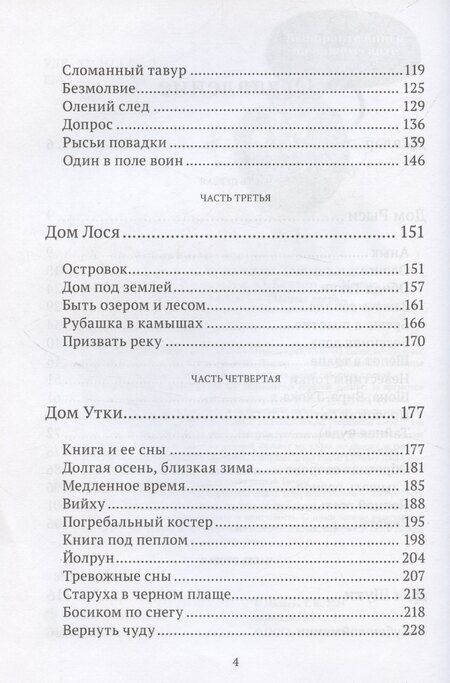 Фотография книги "Тамара Михеева: Джалар. Семь прях. Книга шестая"