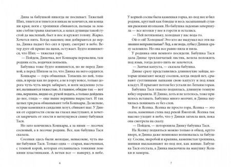 Фотография книги "Тамара Михеева: Легкие горы"