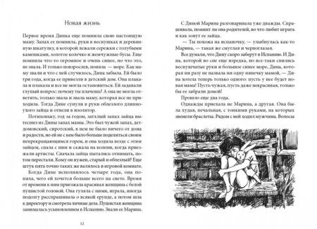 Фотография книги "Тамара Михеева: Легкие горы"