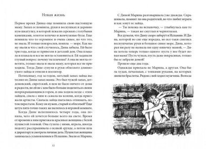 Фотография книги "Тамара Михеева: Легкие горы"