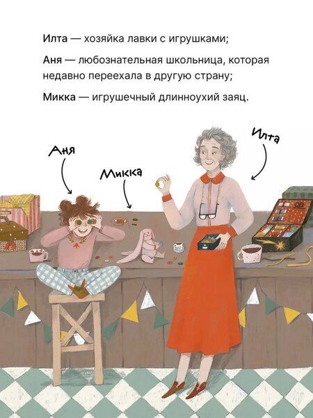 Фотография книги "Тамара Михеева: Микка"