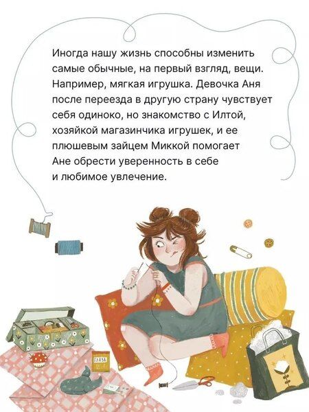 Фотография книги "Тамара Михеева: Микка"