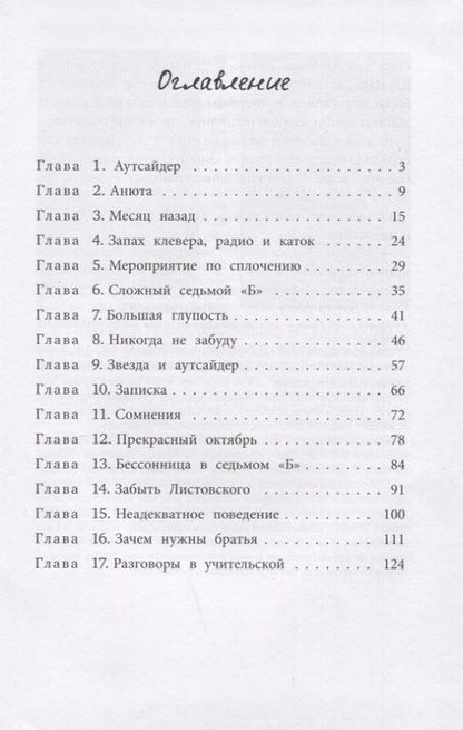 Фотография книги "Тамара Михеева: Не предавай меня "