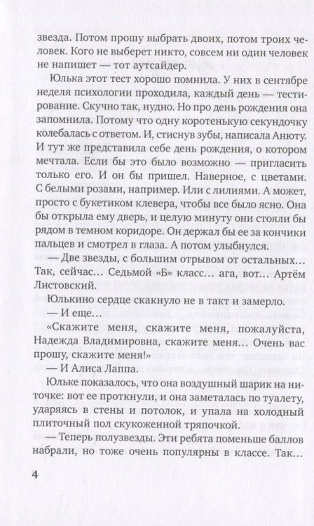 Фотография книги "Тамара Михеева: Не предавай меня "