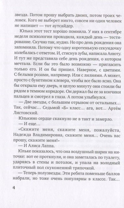 Фотография книги "Тамара Михеева: Не предавай меня "