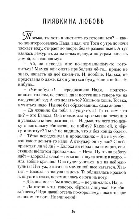 Фотография книги "Тамара Москалёва: Любовь в курятнике"