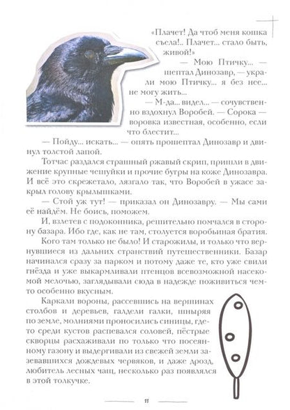 Фотография книги "Тамара Николаева: Компания обыкновенных"
