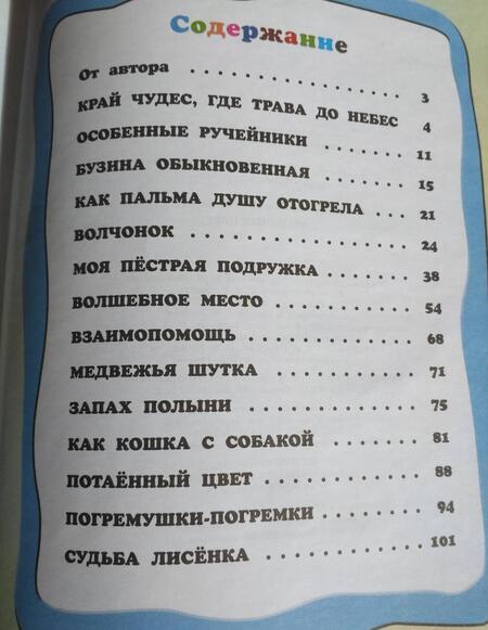 Фотография книги "Тамара Николаева: Потаенный цвет"